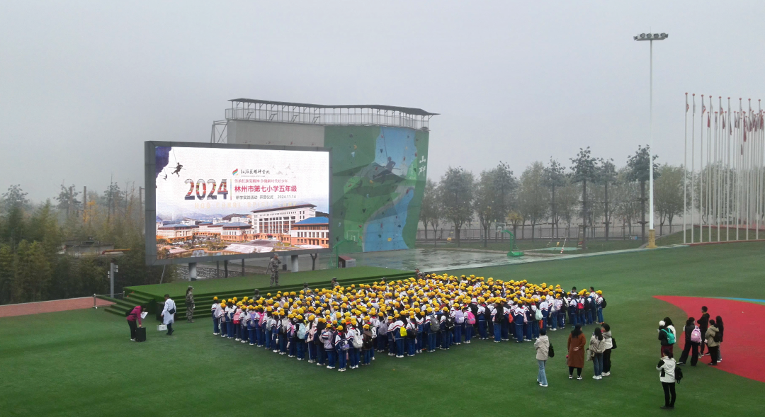 【紅旗渠精神營地】林州市第七小學(xué)五年級“傳承紅旗渠精神 爭做新時代好少年”研學(xué)實踐活動